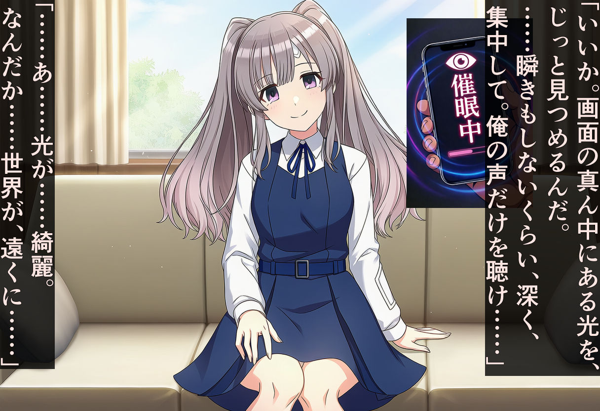 言いなり催●  幽谷 〇子 サンプル4ページ目