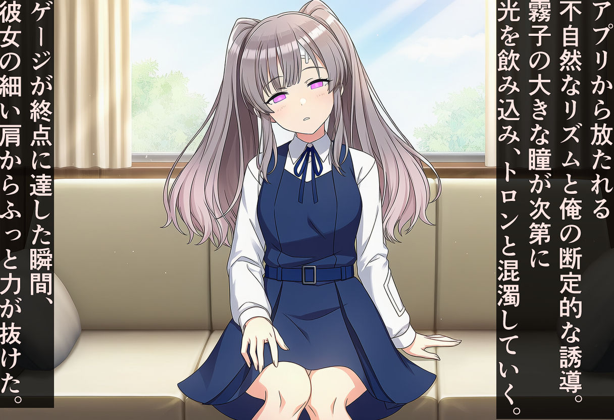 言いなり催●  幽谷 〇子 サンプル5ページ目