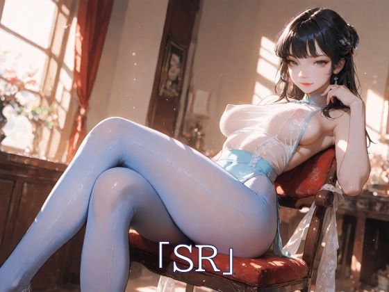 「SR」Vol.12