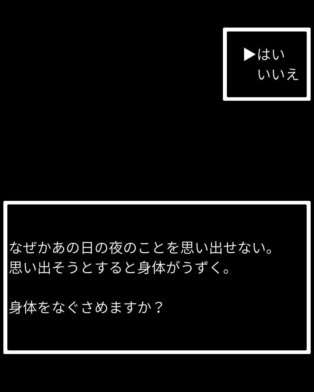 おきのどくですがぼうけんでしょじょはうばわれてしまいました サンプル8ページ目