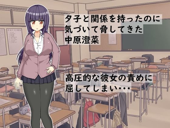 真面目に教師してたのに巨乳ギャル2人に襲われちゃう話 サンプル2ページ目