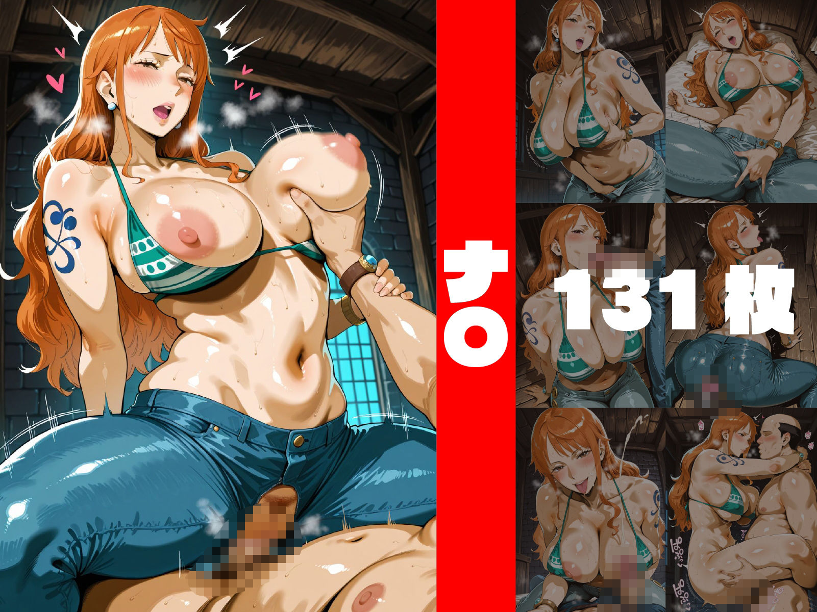 ERO PIECE！！ 女海賊たちの淫乱DAY 〜ナ〇・ジュエリー・ボ〇ー・ブラックマ〇アがドスケベ孕ませ堕ち〜 サンプル2ページ目