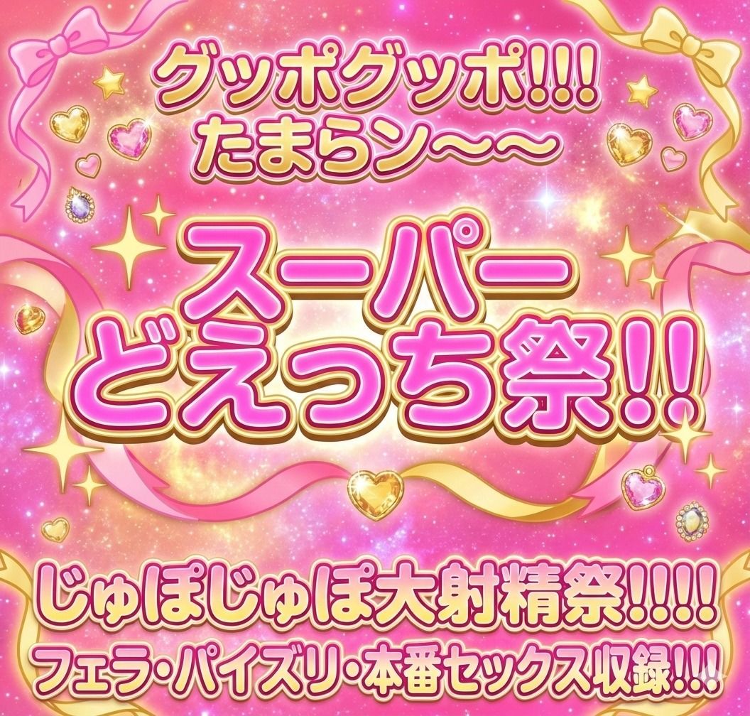 【38分OVER！！！】巨乳学生30人大乱交祭開催！パイズリにおフェラ、セックスぱこぱこ！爆乳縦乳で幸せいっぱいエッチ学生集合！ サンプル7ページ目