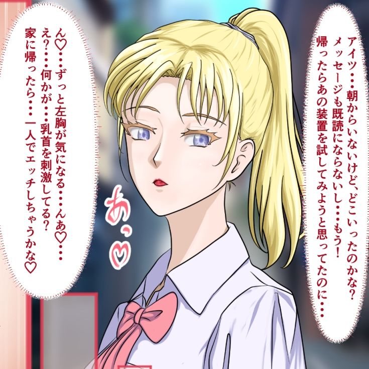 女子たちは小さくなったおとこの子で感じちゃう1 サンプル2ページ目