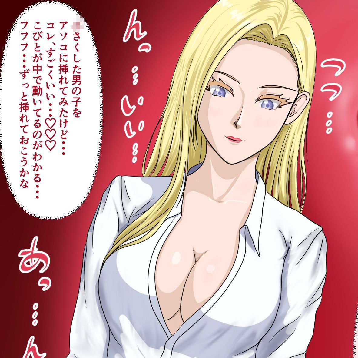 女子たちは小さくなったおとこの子で感じちゃう1 サンプル4ページ目