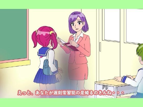 魔法少女ぷるぴゅあ＃02 サンプル2ページ目