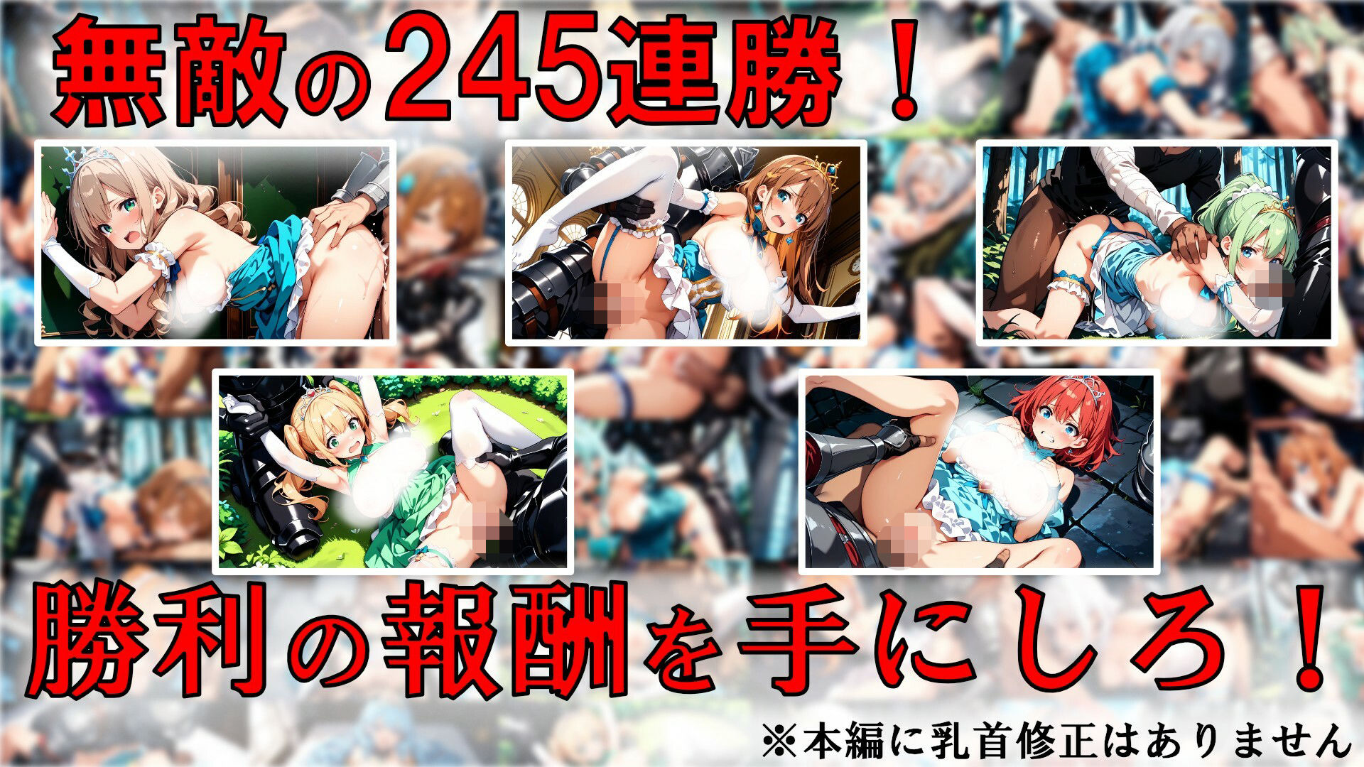 敗戦国のお姫様をハメまくる！！ 無敵の245連勝！！ 〜戦勝の報酬（ボーナス）お姫様編〜 サンプル10ページ目