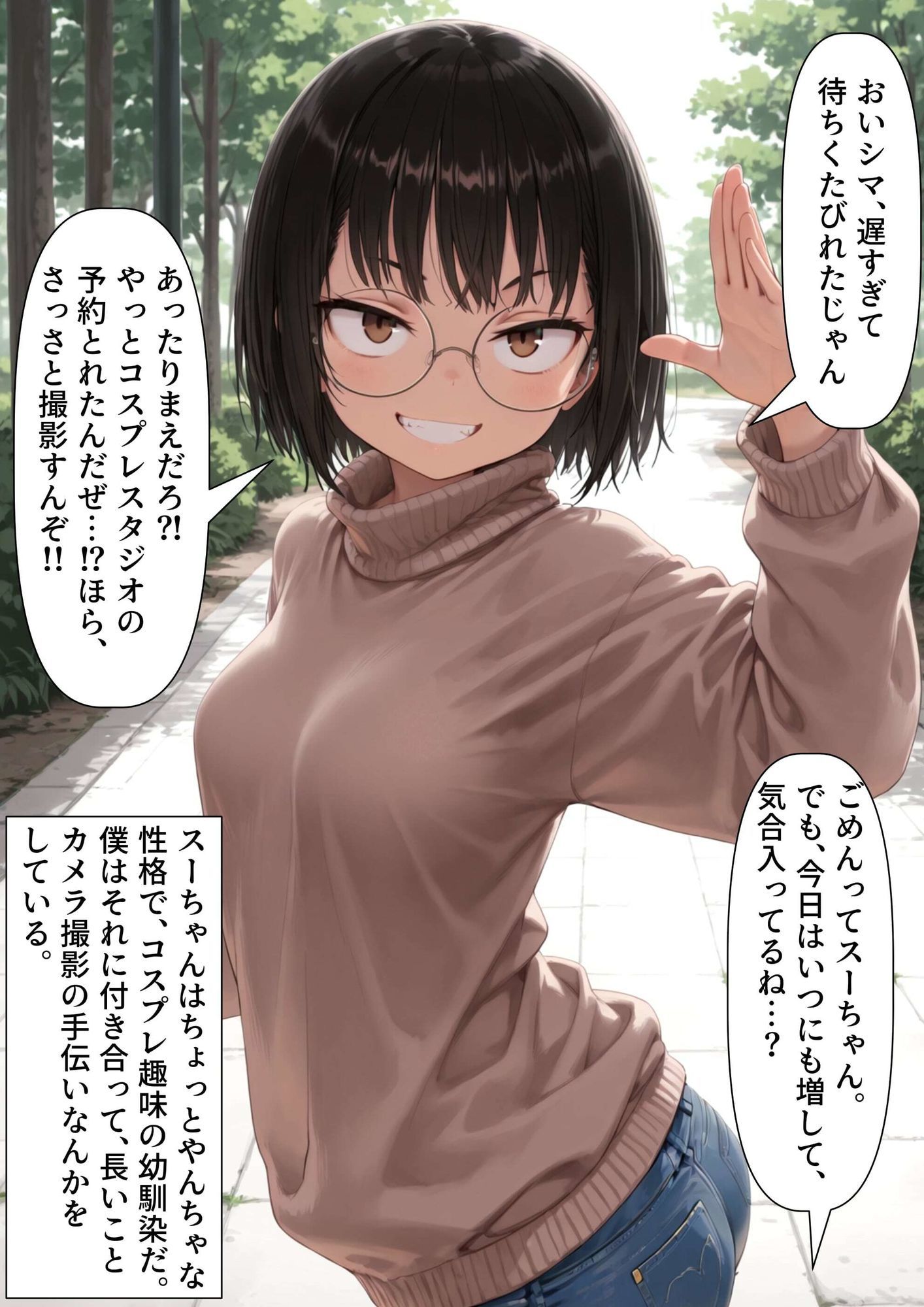 【憑依】憑依薬で理想の体に…？ サンプル1ページ目
