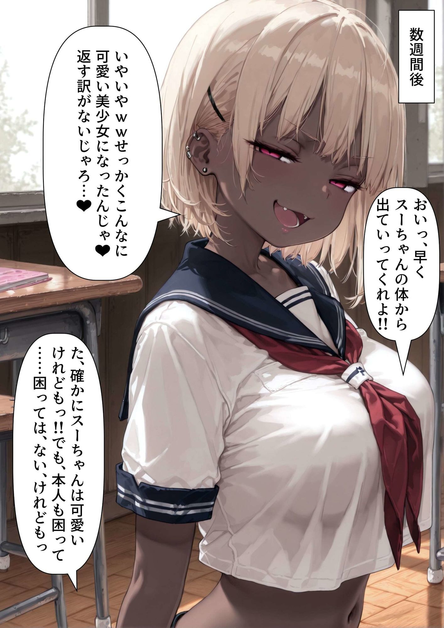 【憑依】憑依薬で理想の体に…？ サンプル9ページ目