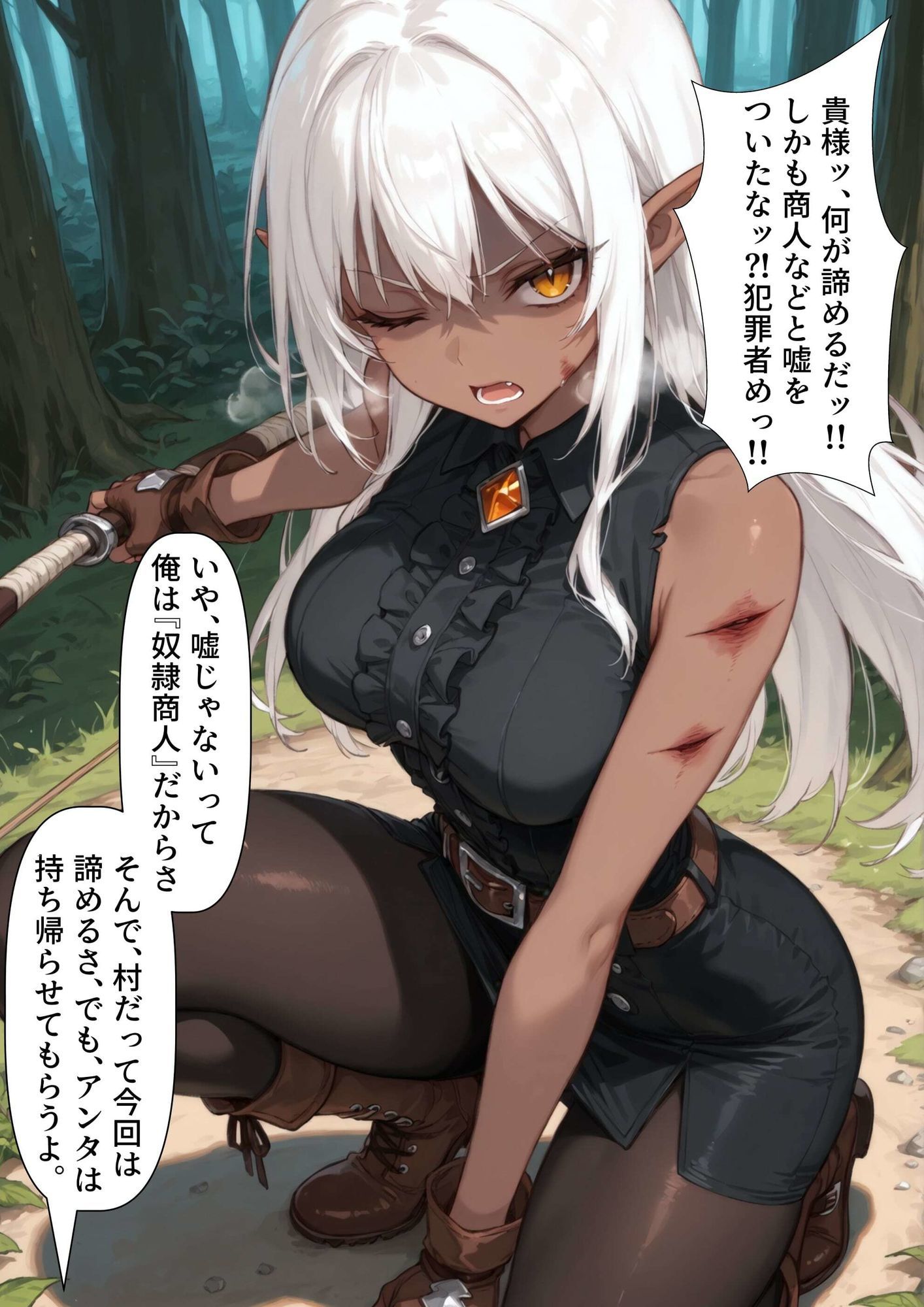 【憑依・洗脳】村を守る誇り高きエルフが低級ゴーストに憑依されて混ざっちゃう話 サンプル2ページ目