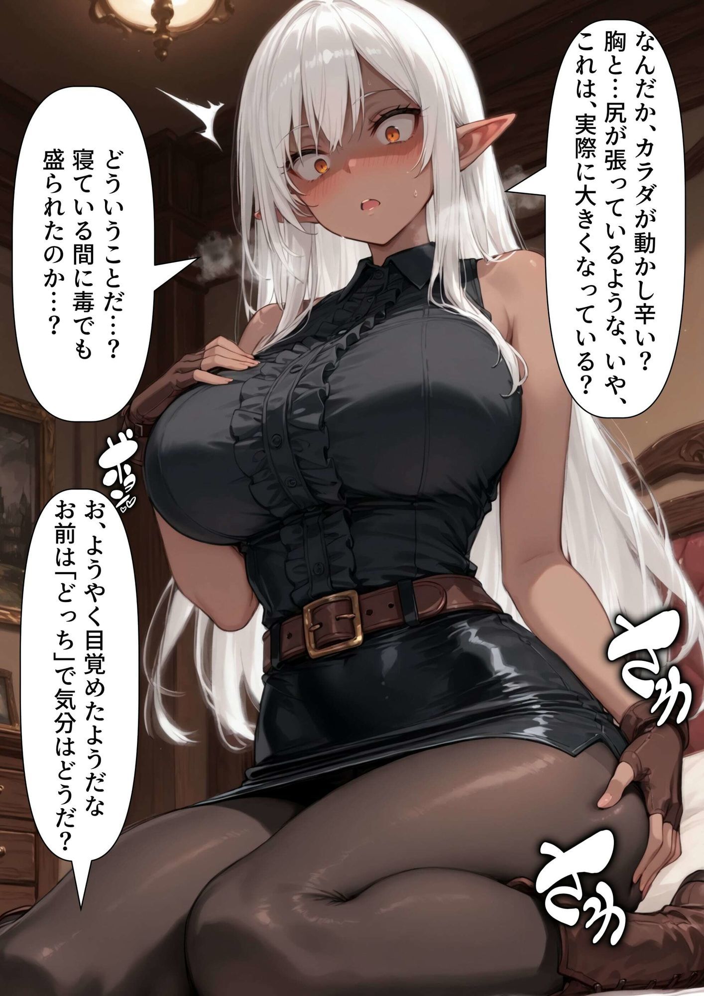 【憑依・洗脳】村を守る誇り高きエルフが低級ゴーストに憑依されて混ざっちゃう話 サンプル5ページ目