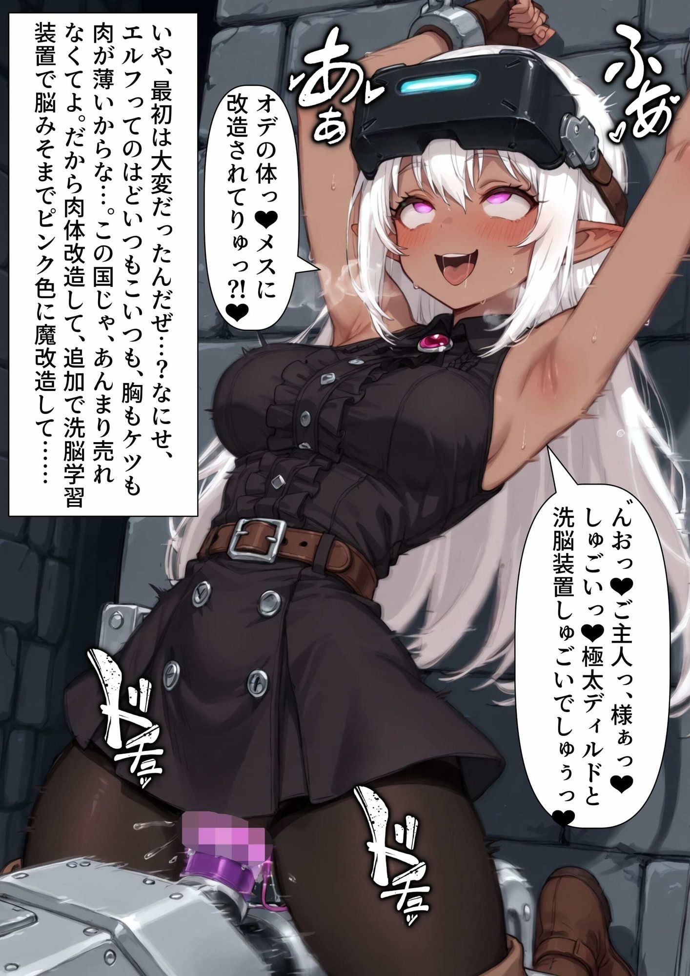 【憑依・洗脳】村を守る誇り高きエルフが低級ゴーストに憑依されて混ざっちゃう話 サンプル9ページ目