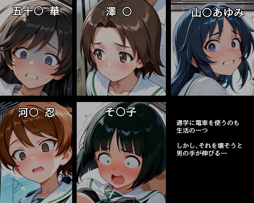 ハメパン〇ァー〜孕ませ痴●被害編〜 サンプル1ページ目