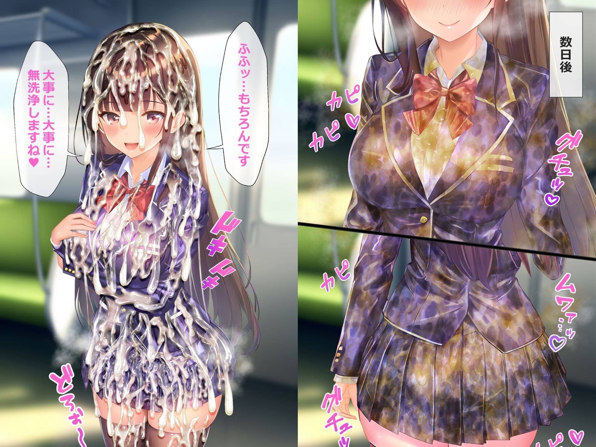 【総集編1】制服×ぶっかけ無洗浄 サンプル9ページ目