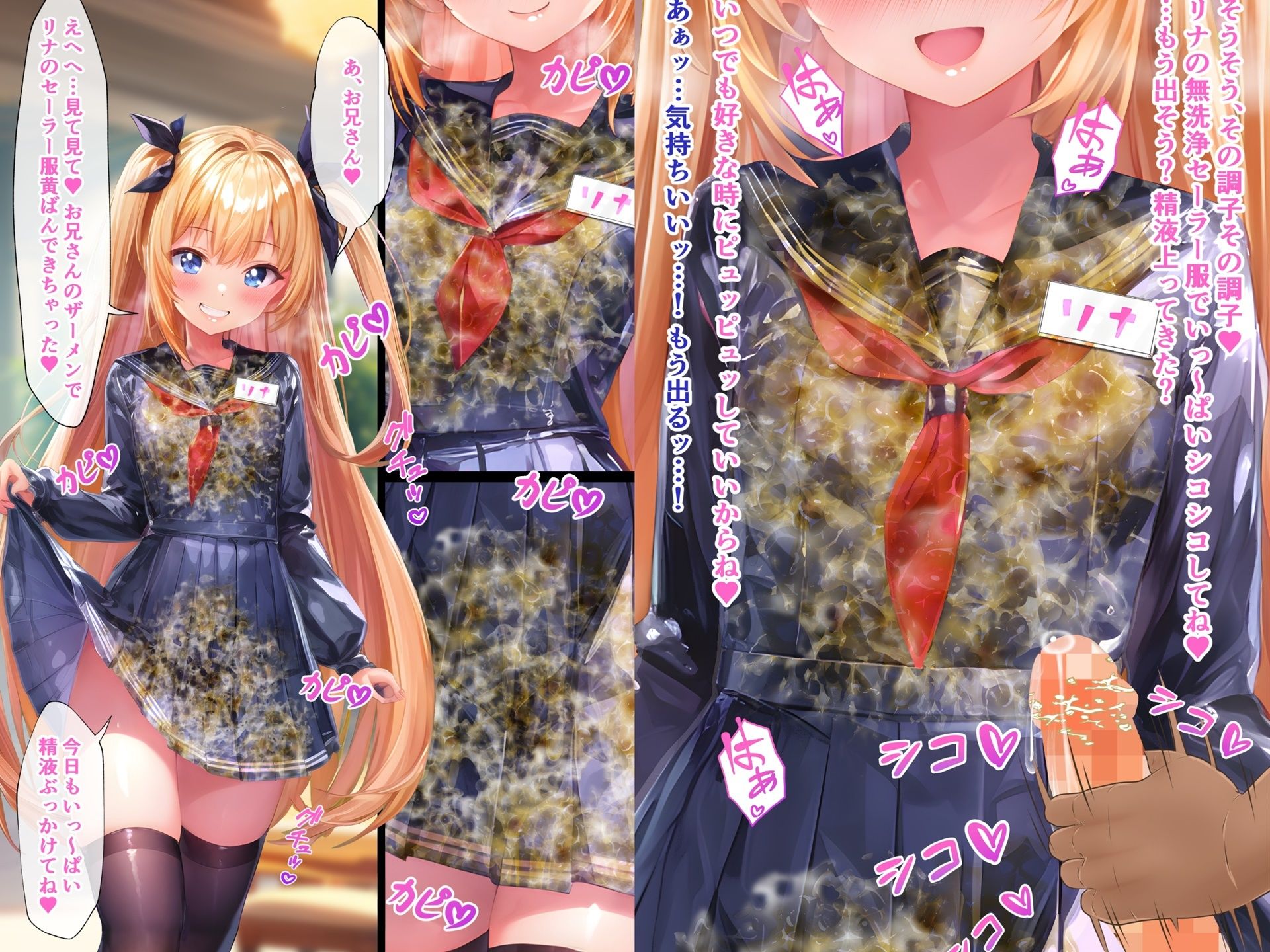 【総集編1】制服×ぶっかけ無洗浄 サンプル10ページ目