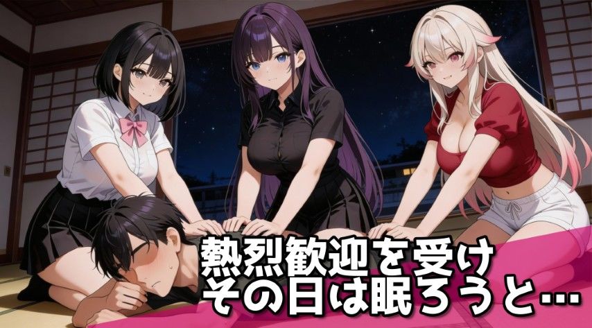 孕ませ郡夜●い村の三姉妹〜熱い白濁精子を取り合う爆乳三姉妹とドクドク中出しナイト〜 サンプル4ページ目
