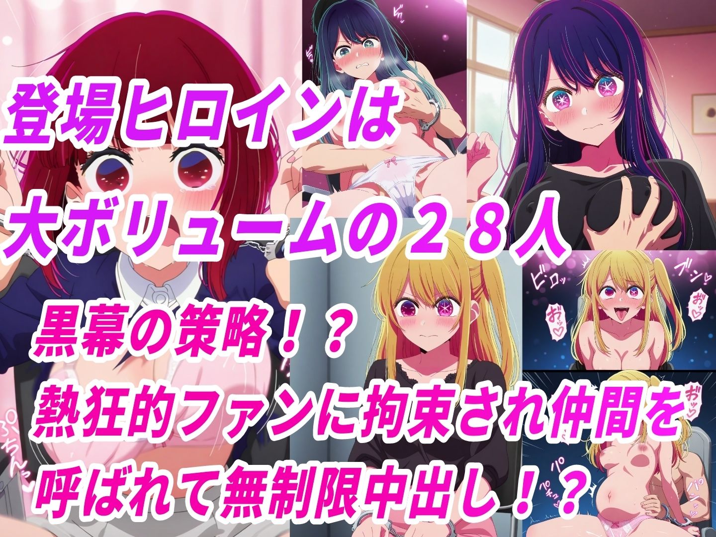 敗北ヒロイン拘束椅子騎乗孕ませ寝取られ膣内射精 サンプル1ページ目