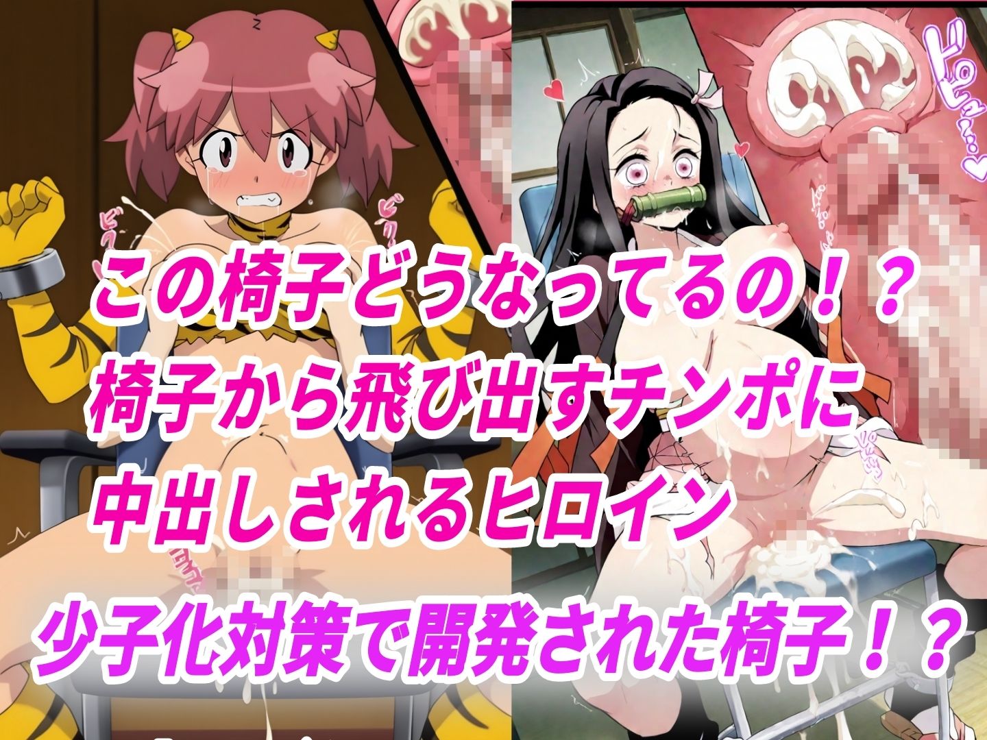 敗北ヒロイン拘束椅子騎乗孕ませ寝取られ膣内射精 サンプル5ページ目