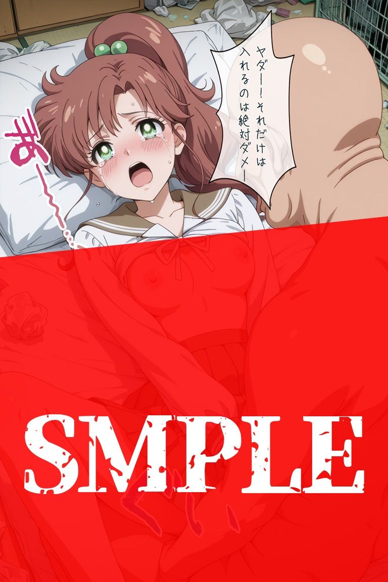閉ざされた汚部屋のジュピター 監禁された木○まこと サンプル9ページ目