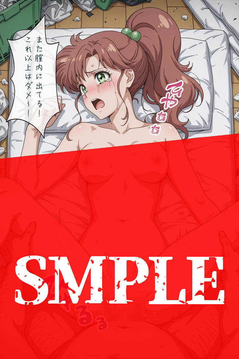 閉ざされた汚部屋のジュピター 監禁された木○まこと サンプル10ページ目