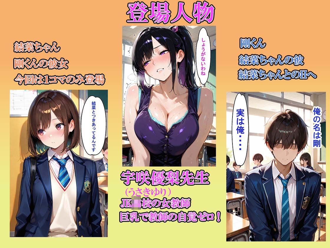 巨乳女教師のセックス課外授業キス・フェラチオ中出し指導 サンプル2ページ目