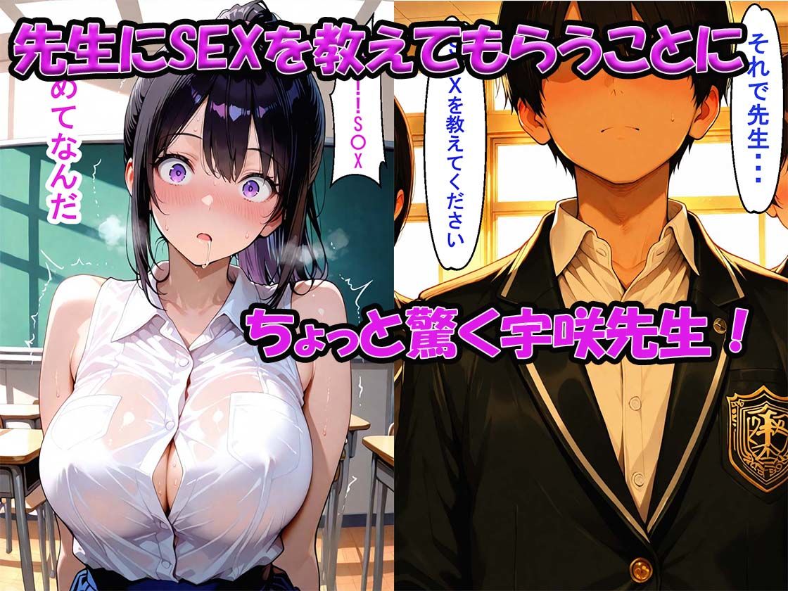 巨乳女教師のセックス課外授業キス・フェラチオ中出し指導 サンプル4ページ目