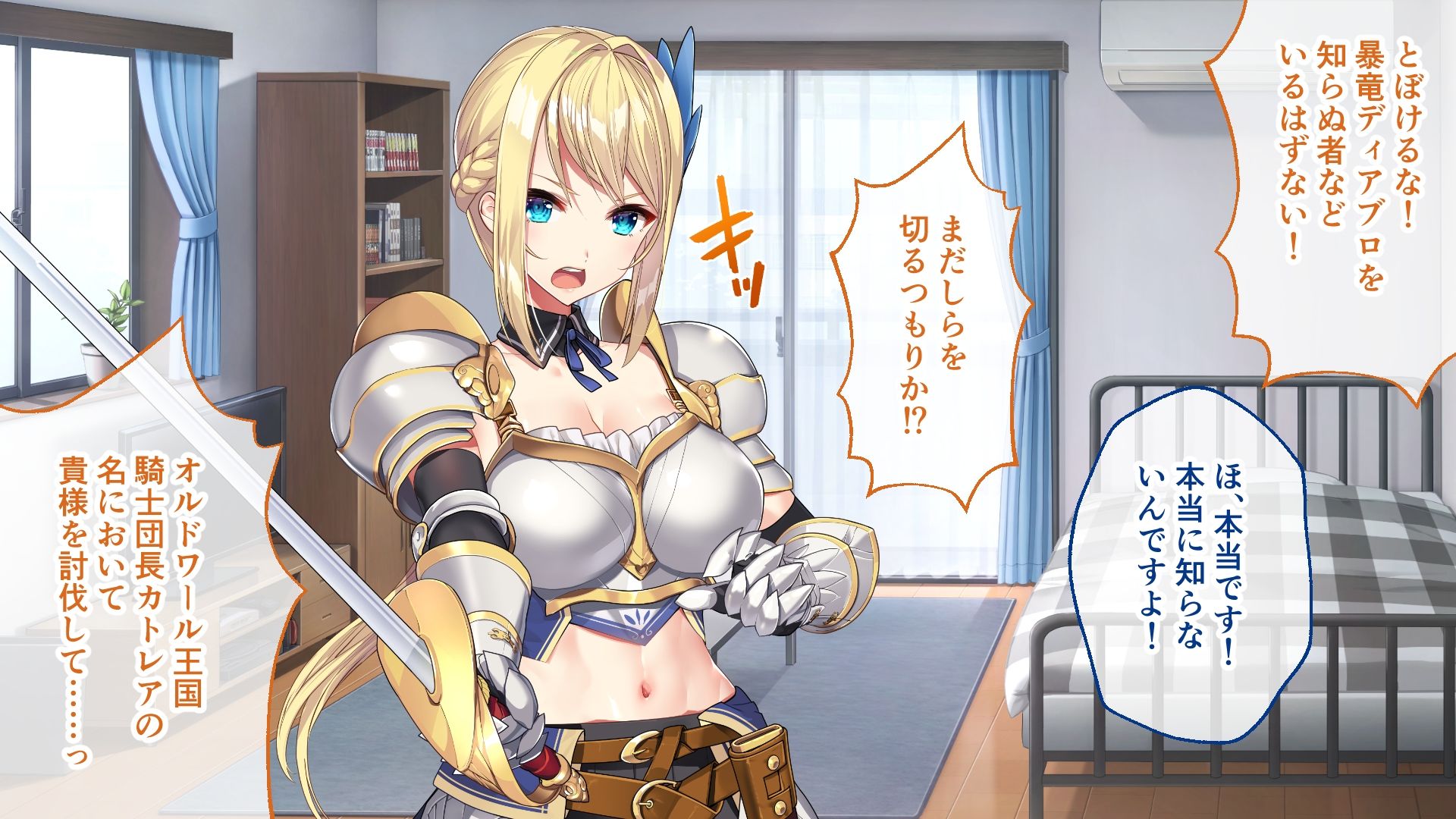 KukkoroDays CGノベル版〜異世界からやってきた女騎士との甘らぶ添い寝ライフ〜 サンプル1ページ目