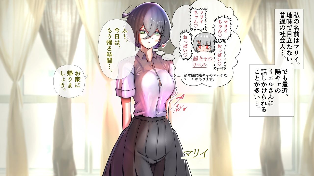 脱いだらすごい陰キャの彼女が陽キャと百合ッぽい。 サンプル1ページ目