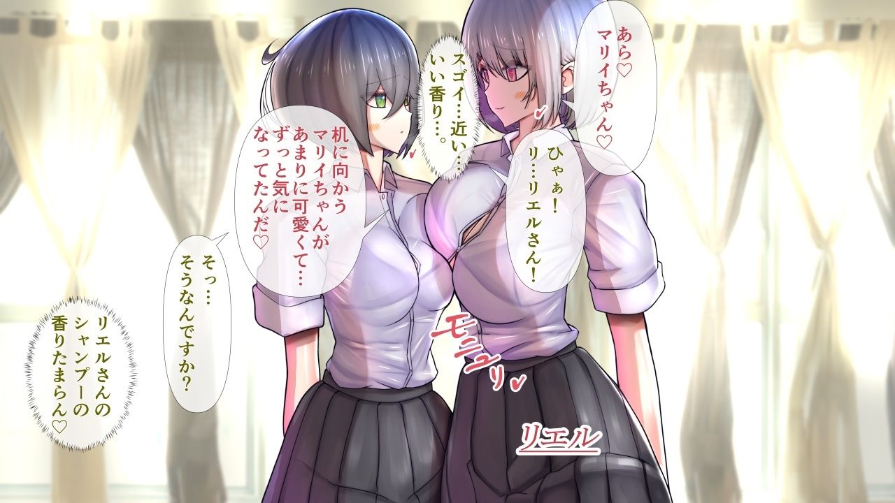 脱いだらすごい陰キャの彼女が陽キャと百合ッぽい。 サンプル2ページ目
