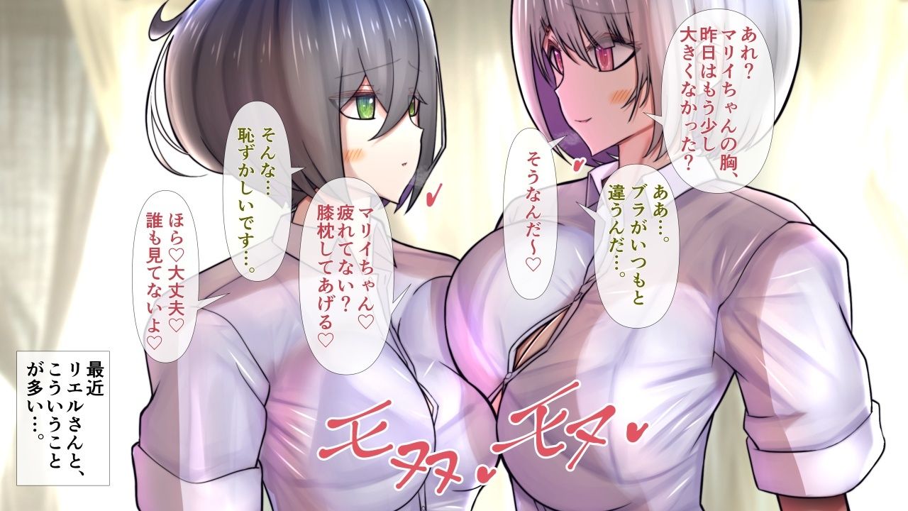 脱いだらすごい陰キャの彼女が陽キャと百合ッぽい。 サンプル3ページ目