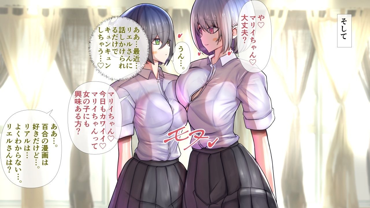 脱いだらすごい陰キャの彼女が陽キャと百合ッぽい。 サンプル7ページ目