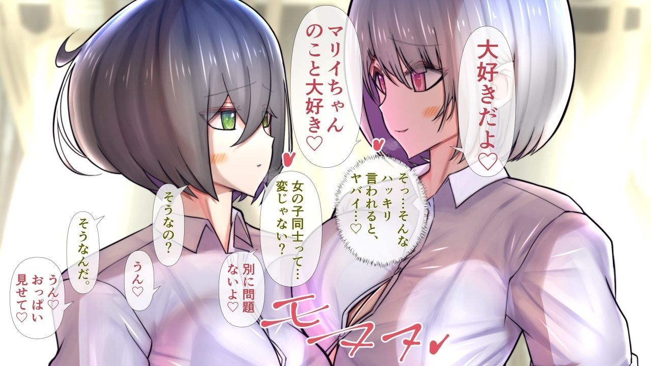 脱いだらすごい陰キャの彼女が陽キャと百合ッぽい。 サンプル8ページ目
