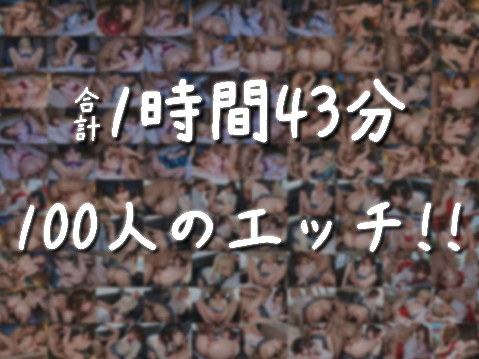 【4Kアニメ】地雷系JKとパパ活旅行汗だく援交セックス100人【103分】 サンプル3ページ目