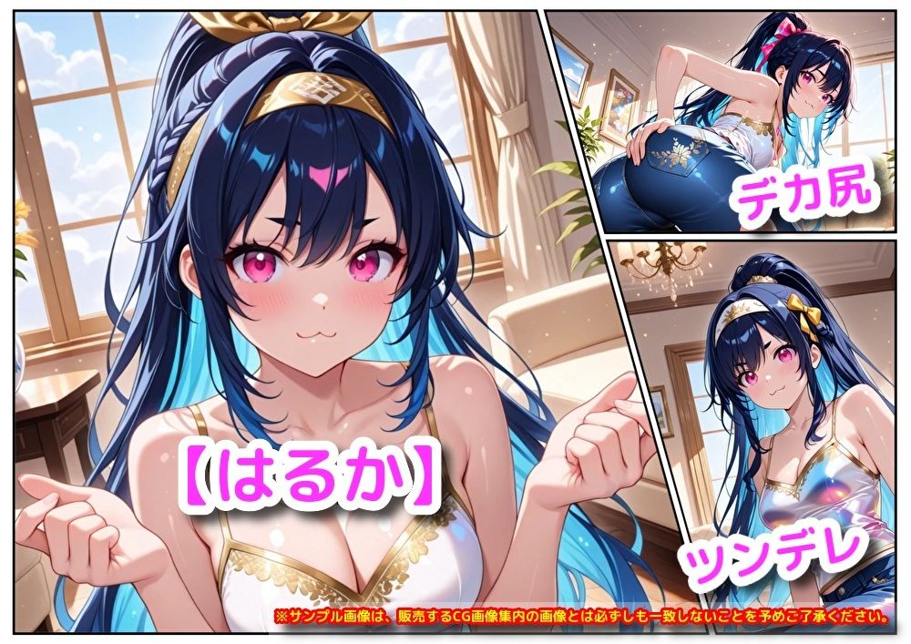 【はるか】出会って〇秒でバックから サンプル2ページ目