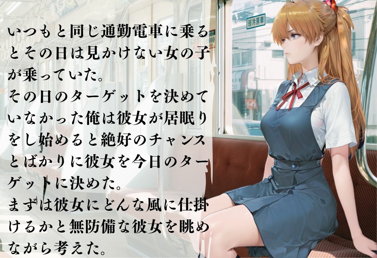 ターゲットにされた眠り姫 サンプル1ページ目