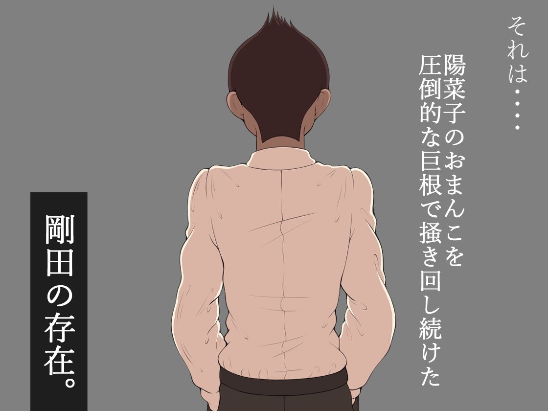 『彼女は狙われている』続 サンプル3ページ目