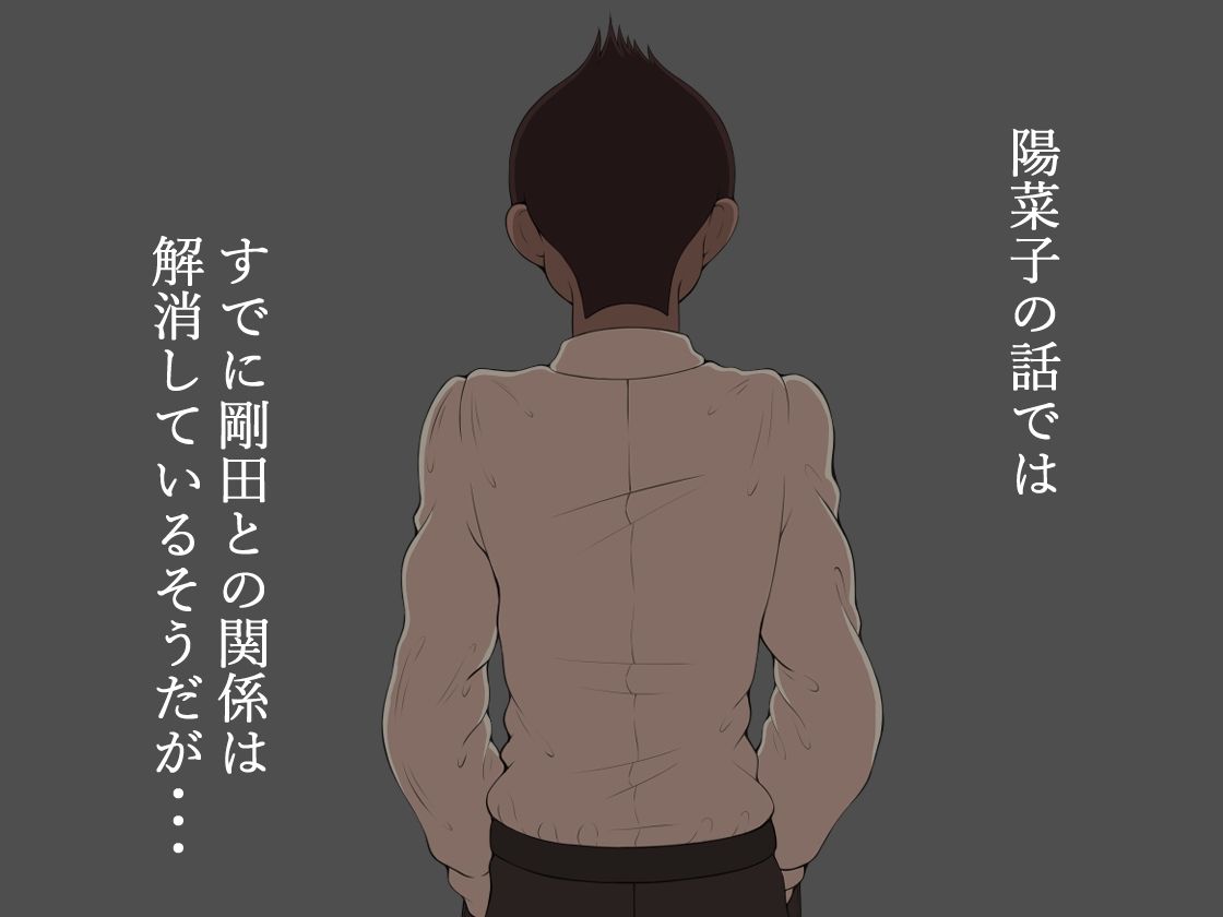 『彼女は狙われている』続 サンプル4ページ目