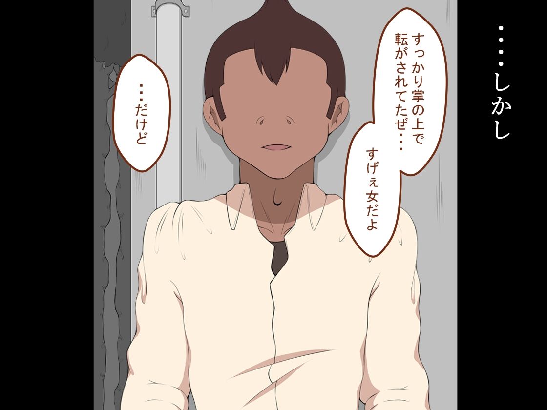 『彼女は狙われている』続 サンプル5ページ目