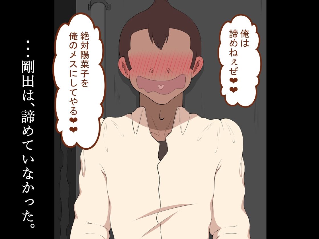 『彼女は狙われている』続 サンプル6ページ目