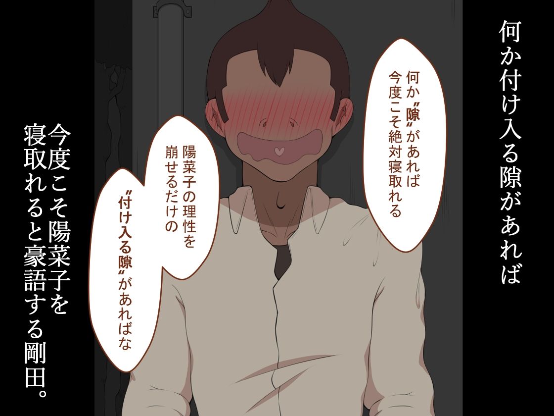 『彼女は狙われている』続 サンプル7ページ目