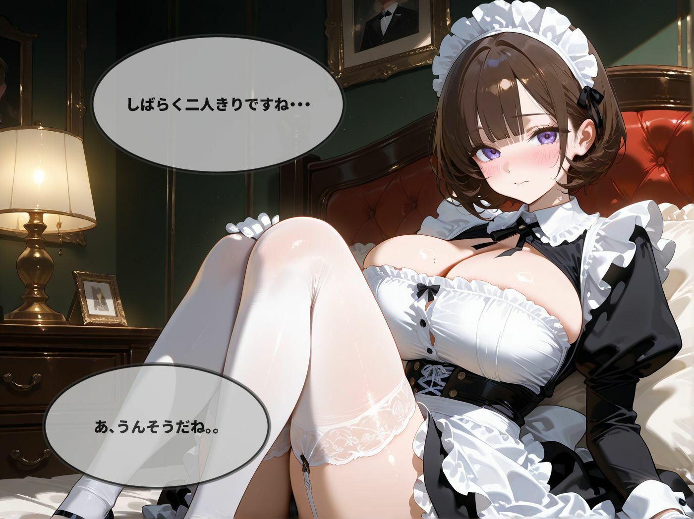 あまあまな巨乳メイドと一晩中ラブラブセックス サンプル1ページ目