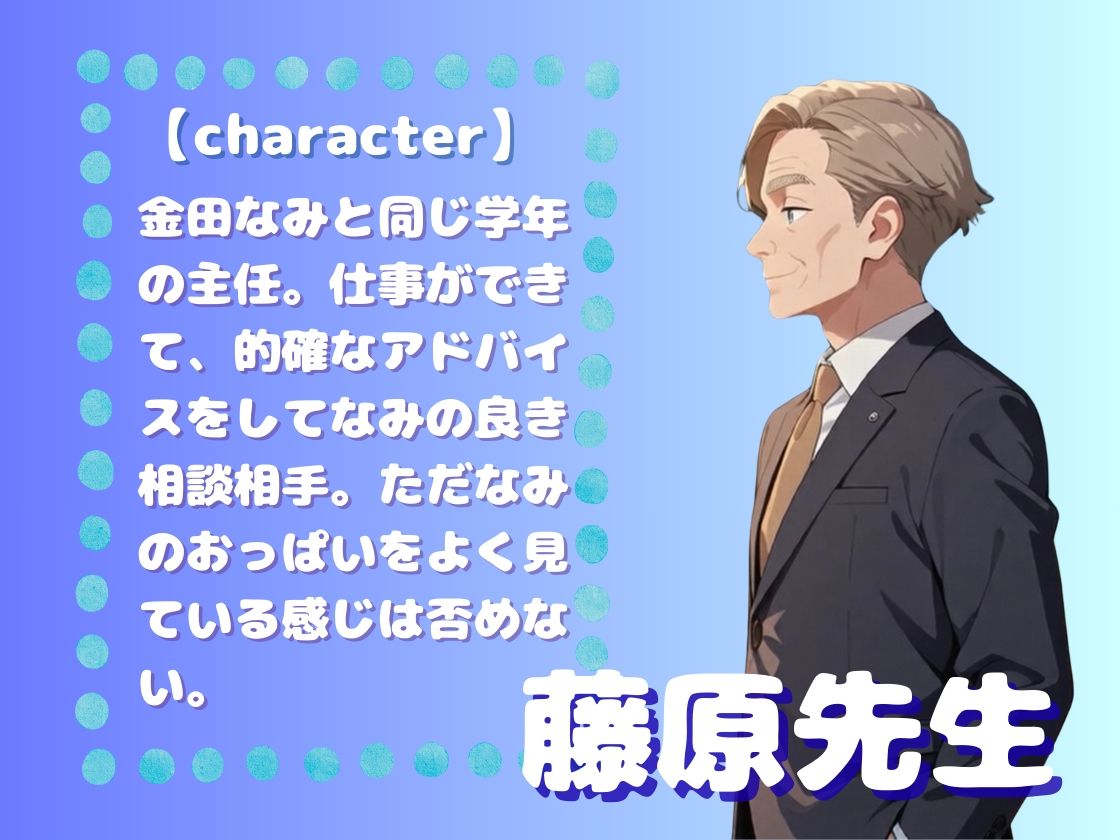 爆乳先生のエッチな学園生活 サンプル3ページ目