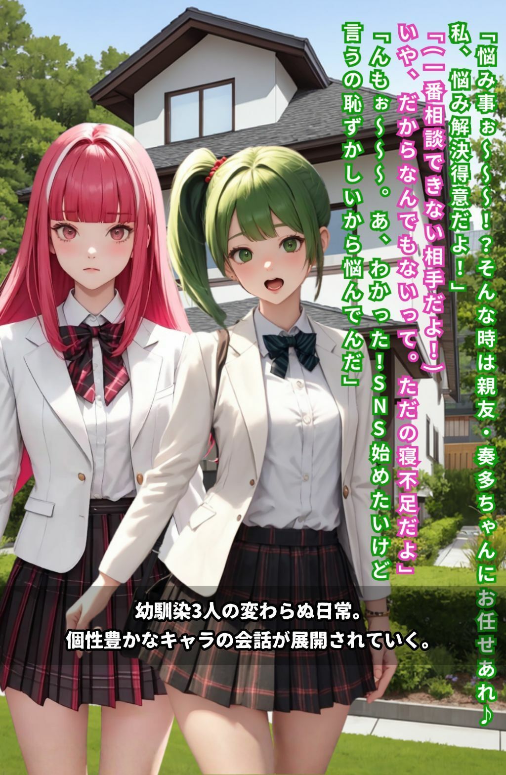 ハイグレ学園2  〜ハイグレインフルエンサーに変えられた少女たち〜 サンプル2ページ目