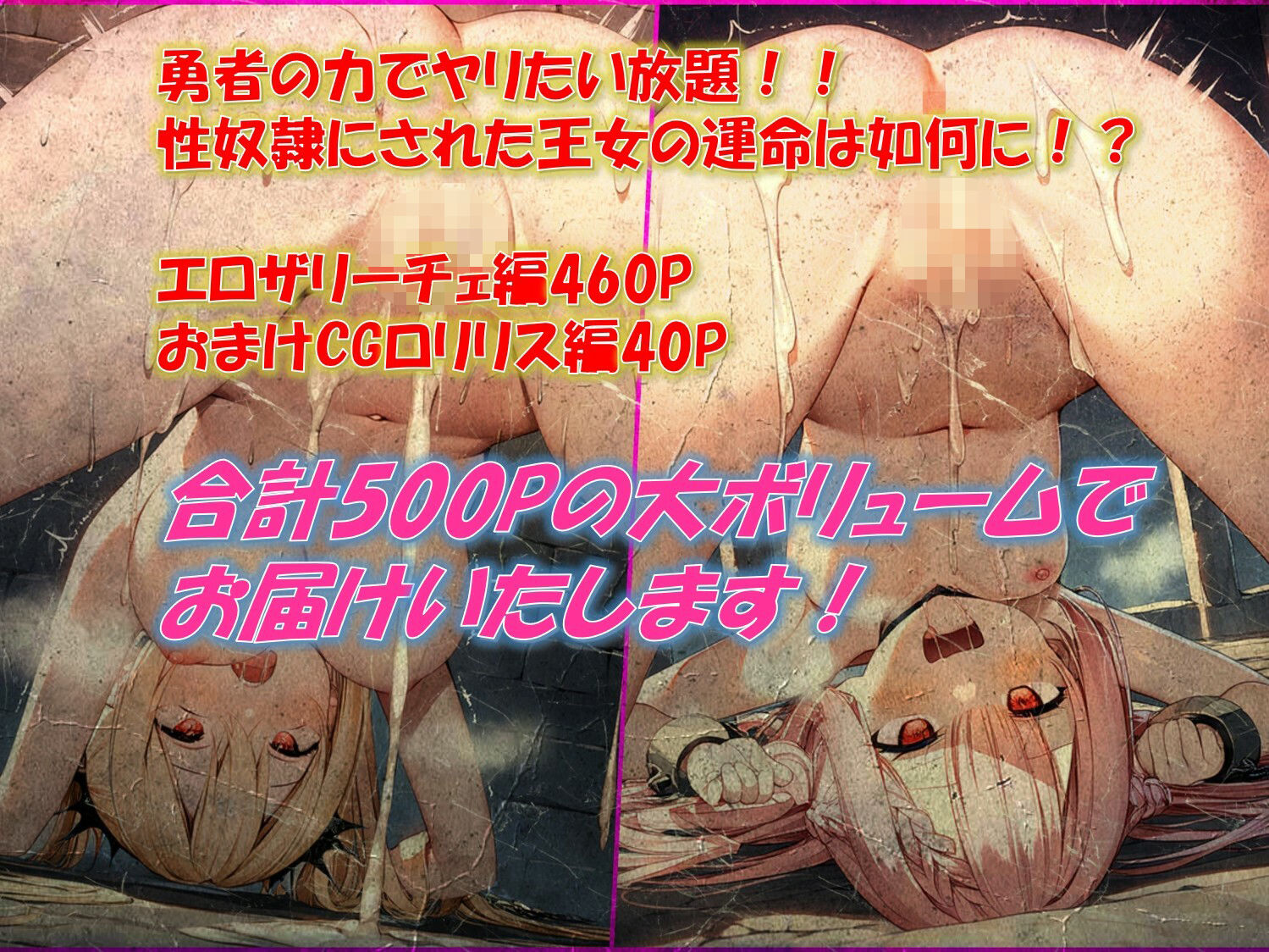 魔王城の調教姫〜勇者の肉棒で魔王の娘を完全調教！いざ専用肉便器奴●へ〜 サンプル10ページ目