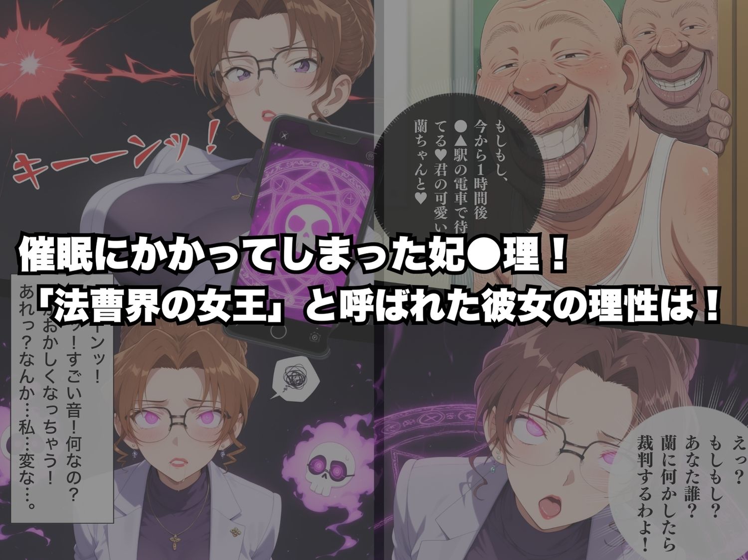 イヤ！と拒みながらもカラダは正直に反応していて欲しがってしまう。 サンプル1ページ目