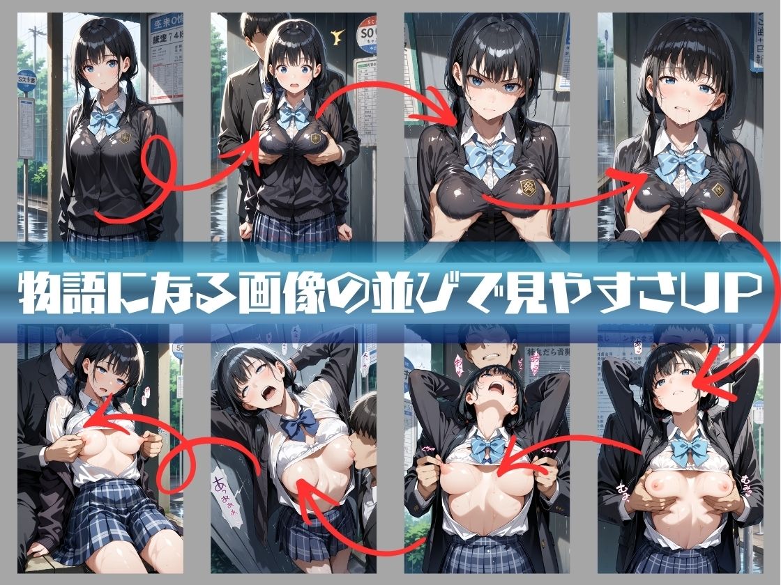 激カワ女子校生の絶頂 サンプル9ページ目
