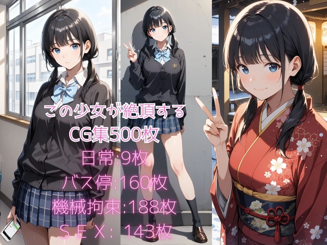 激カワ女子校生の絶頂 サンプル10ページ目