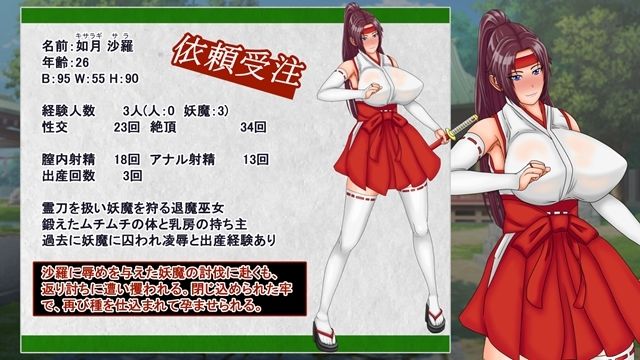 巫女蹂躙録2〜巫女は孕ませ地獄に堕ちる〜 サンプル1ページ目