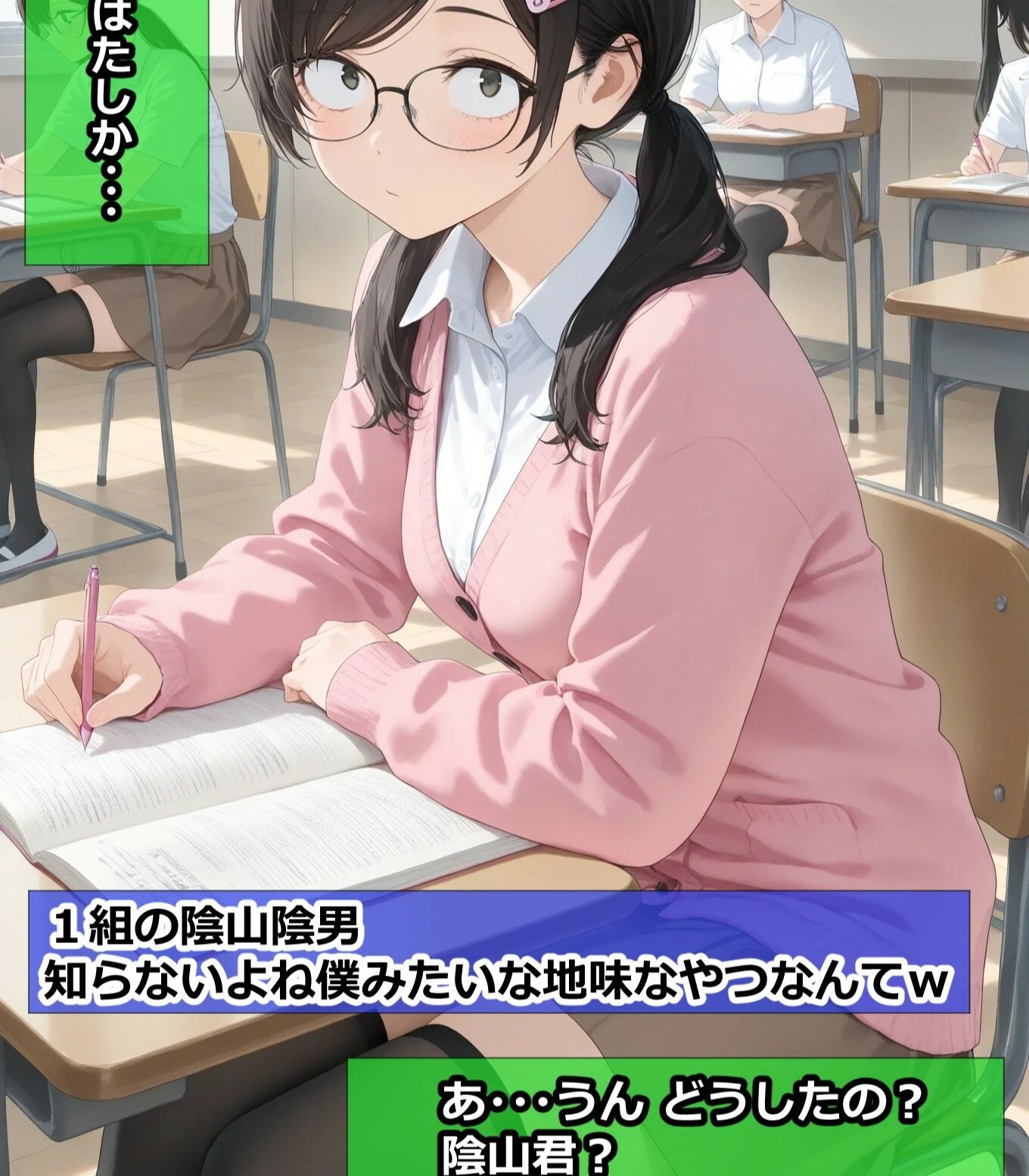 催●アプリでハメハメライフ in The School サンプル2ページ目