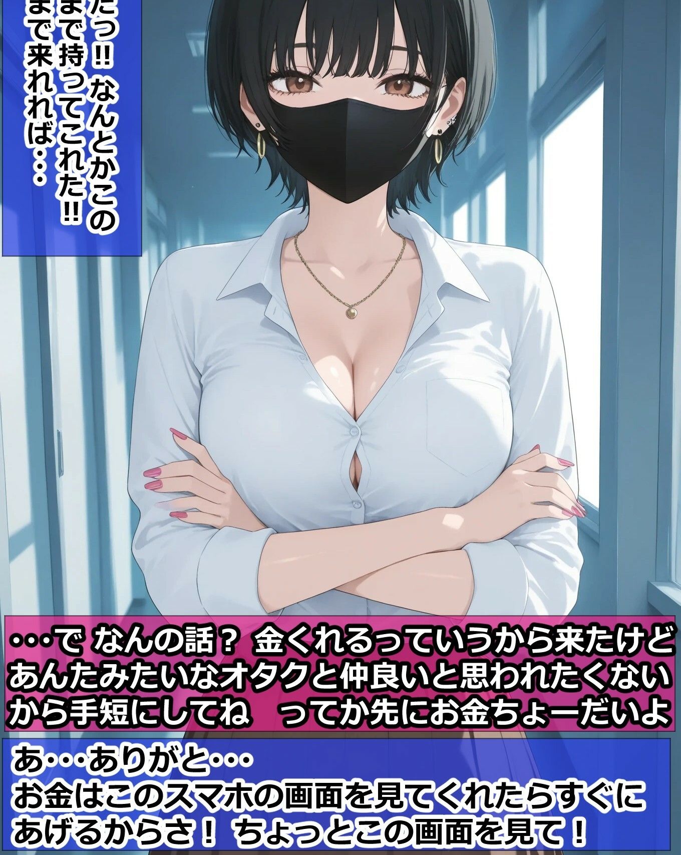 催●アプリでハメハメライフ in The School サンプル5ページ目